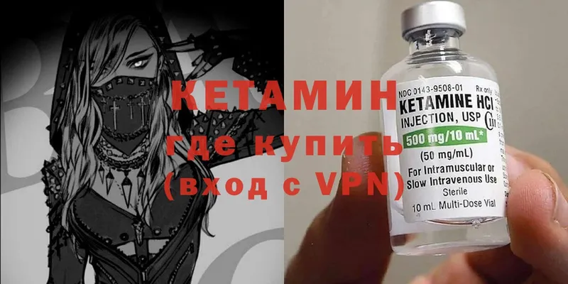 Кетамин ketamine  shop телеграм  Жирновск 